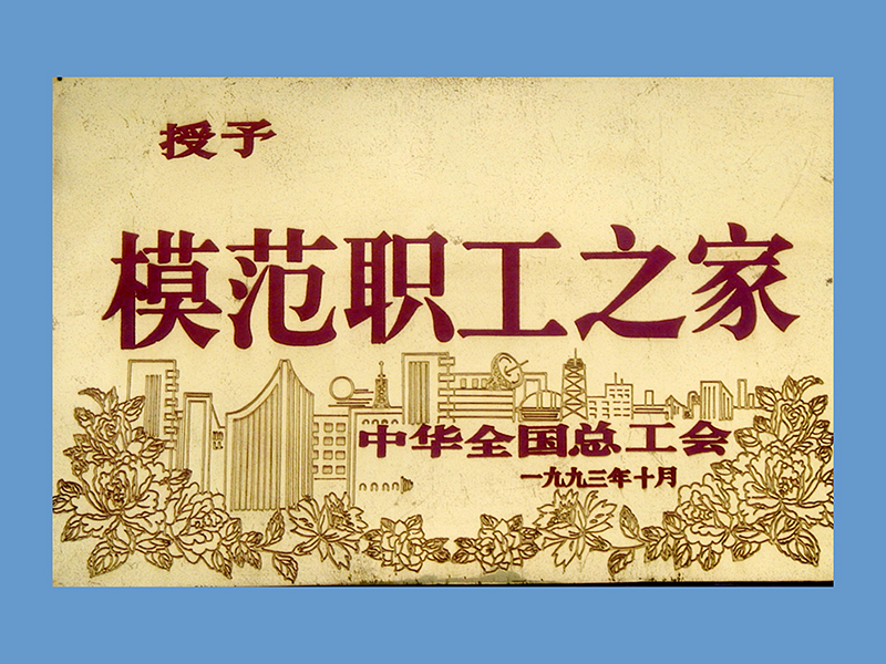 企业声誉-凯时尊龙人生就是博官方网站