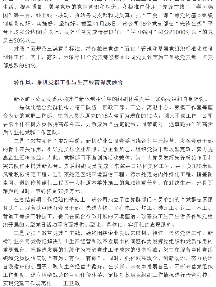 凯时尊龙人生就是博·Z6(中国)首页官网